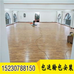 籃球場(chǎng)館專(zhuān)用的運(yùn)動(dòng)木地板因?yàn)橘|(zhì)量好所以?xún)r(jià)格高