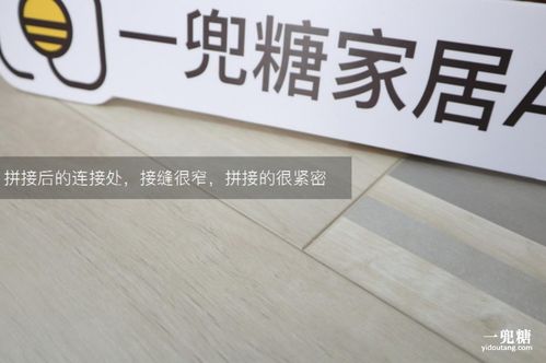大自然繽紛系列強(qiáng)化地板實(shí)測(cè) 健康環(huán)保與高顏值如何兼得？